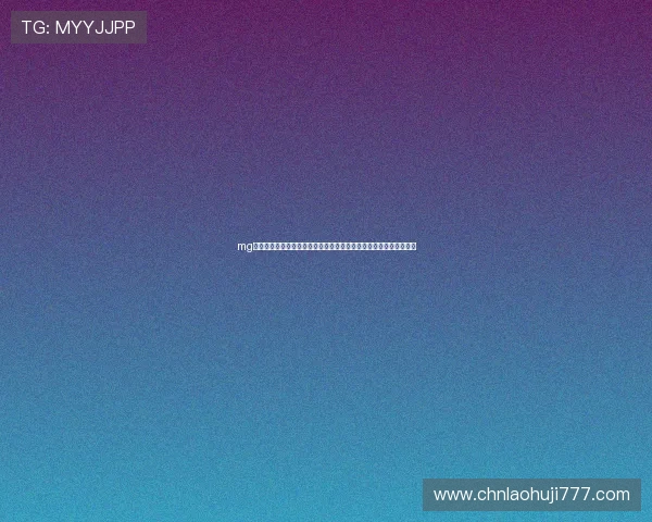 mg不朽情缘试玩版上线时间及福利活动，助你快速开启精彩的冒险旅程