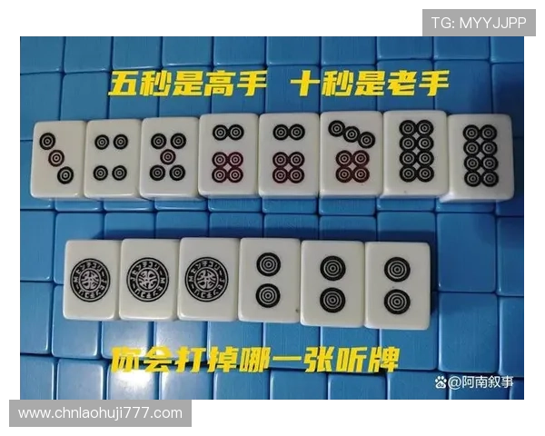 麻将胡牌牌型的多样性及其在不同地区玩法中的变化解析