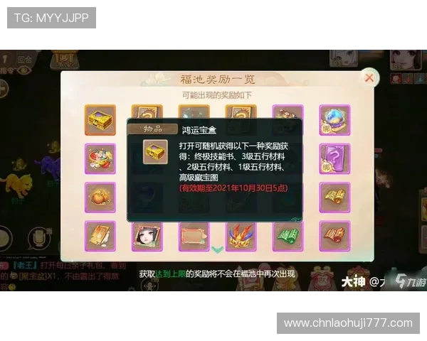 多宝游戏中的奖励机制详解让你合理规划游戏时间获取最大收益
