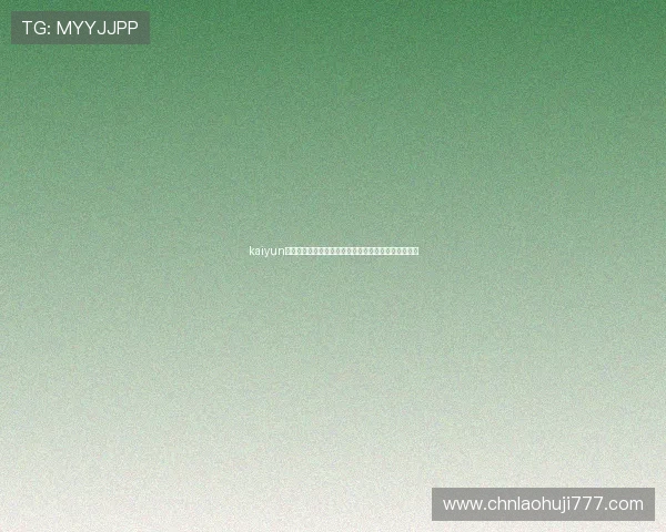 kaiyun网页版在线登录界面优化与升级最新版本操作指南详解