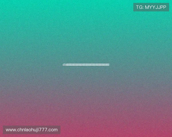db体育入口：世界杯赛前球队分析与战术预测，助你了解比赛背后玄机