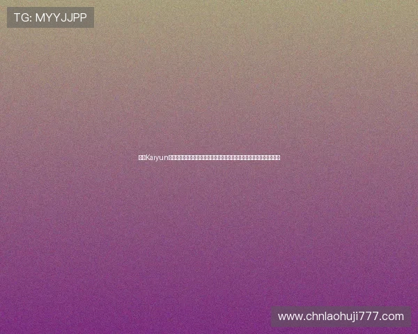 开云Kaiyun平台网页版常见问题与解决方案，帮助用户快速排查与解决使用中的困扰